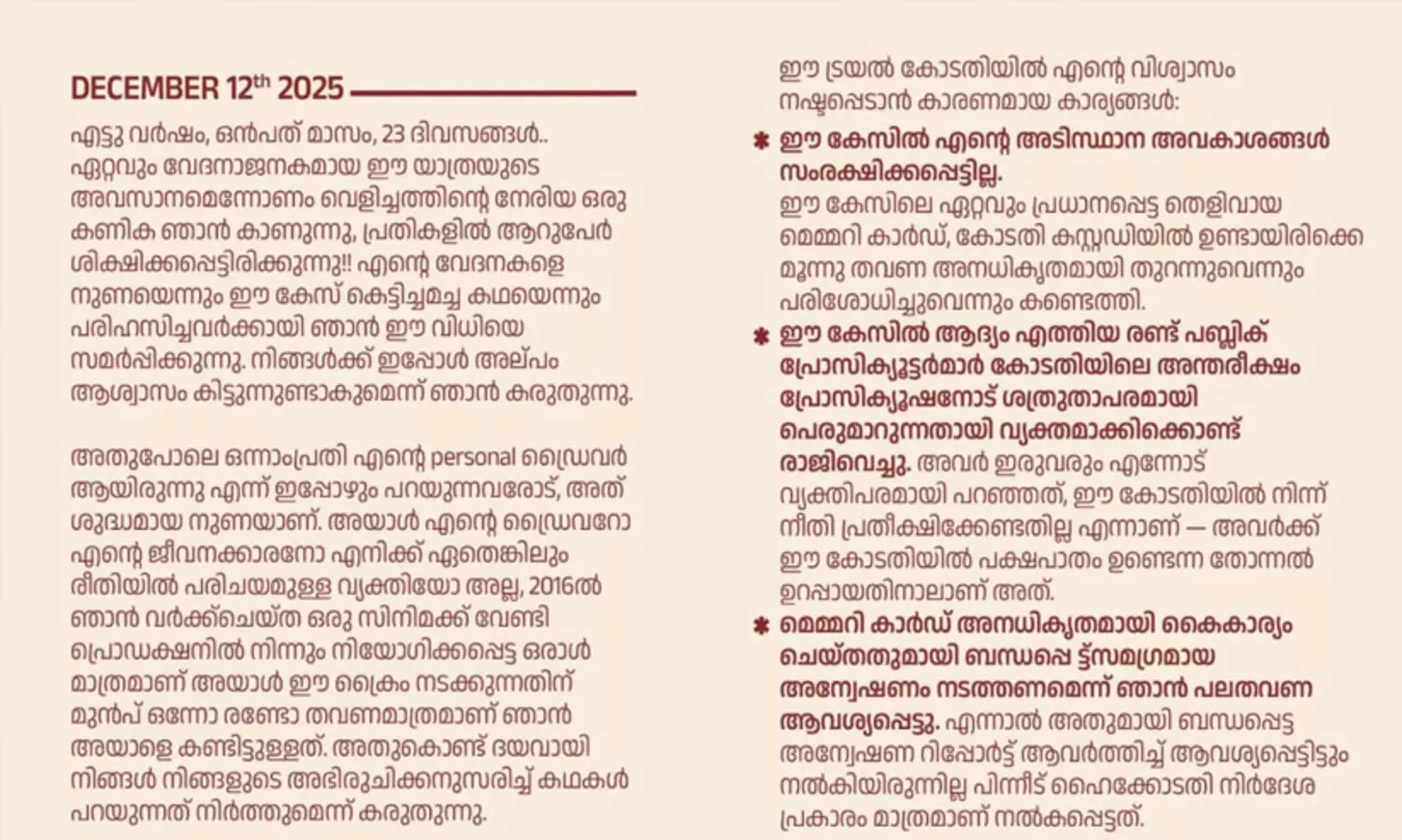 എട്ട് വർഷം, ഒമ്പത് മാസം, 23 ദിവസം..., ശക്തമായ കുറിപ്പ്; നിയമവിദഗ്ധരുടെ സഹായത്തോടെ തയാറാക്കിയതെന്ന് സൂചന