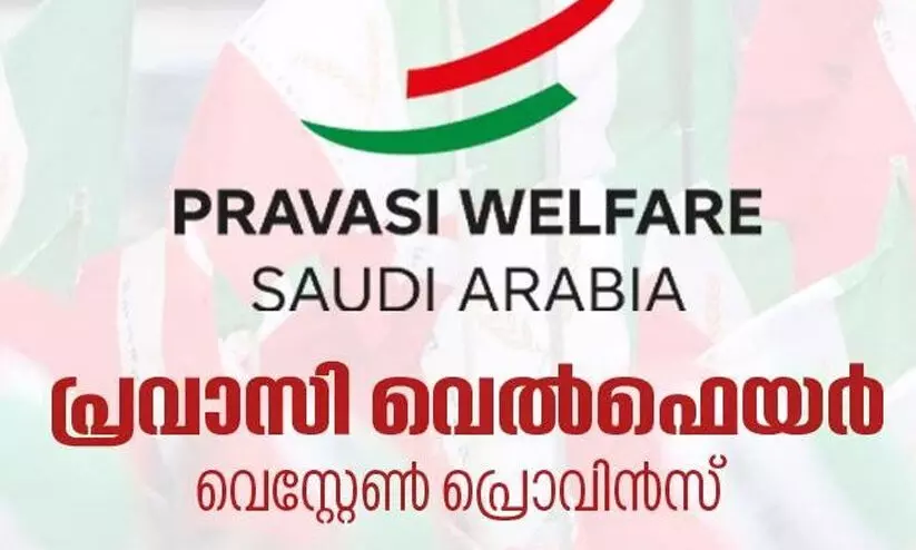 ഇടതുമുന്നണിയുടെ വർഗീയ അജണ്ടകൾക്ക് തിരിച്ചടി; വെൽഫെയർ പാർട്ടിക്ക് വൻ മുന്നേറ്റം -പ്രവാസി വെൽഫയർ ഇടതുമുന്നണിയുടെ വർഗീയ അജണ്ടകൾക്ക് തിരിച്ചടി; വെൽഫെയർ പാർട്ടിക്ക് വൻ മുന്നേറ്റം -പ്രവാസി വെൽഫയർ