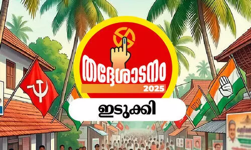 തദ്ദേശ തെരഞ്ഞെടുപ്പ്; ഇടുക്കിയിൽ കിടുക്കി യു.ഡി.എഫ്