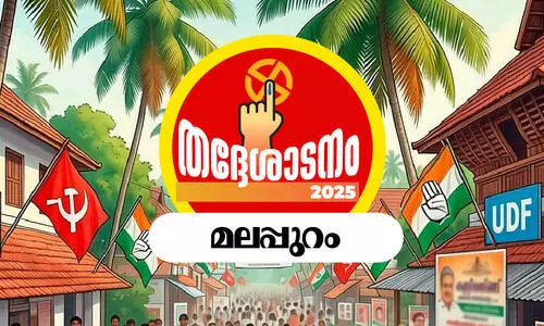 അടിമുടി യു.ഡി.എഫ്; ജില്ല പഞ്ചായത്തിലെ ആകെയുള്ള 33 ഡിവിഷനുകളും യു.ഡി.എഫ് തൂത്തുവാരി അടിമുടി യു.ഡി.എഫ്; ജില്ല പഞ്ചായത്തിലെ ആകെയുള്ള 33 ഡിവിഷനുകളും യു.ഡി.എഫ് തൂത്തുവാരി