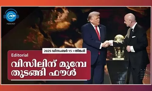 വിസിലിന് മുമ്പേ തുടങ്ങി ഫൗൾ