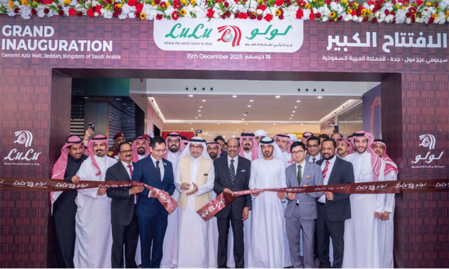 ജിദ്ദയിൽ റീട്ടെയിൽ സാന്നിധ്യം വിപുലമാക്കി ലുലു ഗ്രൂപ്പ്: അസീസ് മാളിൽ പുതിയ ലുലു ഹൈപ്പർമാർക്കറ്റ് തുറന്നു