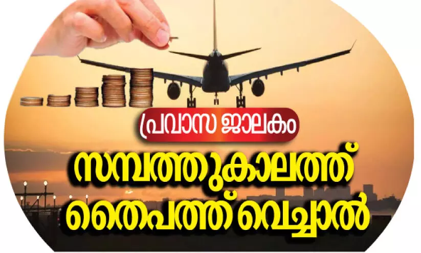 നി​ങ്ങ​ളു​ടെ ബാ​ങ്ക് നി​ക്ഷേ​പ​ങ്ങ​ളു​ടെ സു​ര​ക്ഷ എ​ങ്ങ​നെ വ​ർ​ധി​പ്പി​ക്കാം?