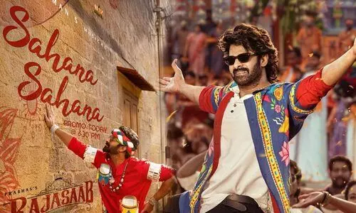 രാജാസാബിലെ സഹാനാ സഹാനാ പ്രൊമോ വിഡിയോ 17ന് എത്തും