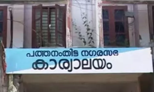 വികസനം തുണച്ചില്ല; ഇടതുമുന്നണിക്ക്​ ആഘാതം; പത്തനംതിട്ട നഗരസഭ പരാജയം