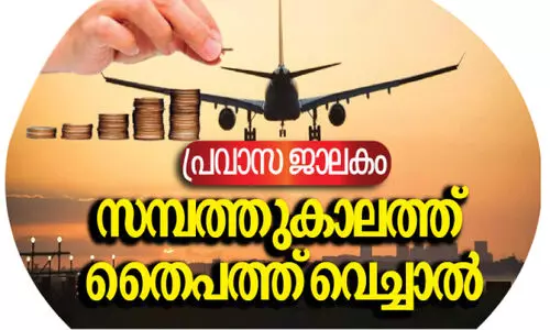 നി​ങ്ങ​ളു​ടെ ബാ​ങ്ക് നി​ക്ഷേ​പ​ങ്ങ​ളു​ടെ സു​ര​ക്ഷ എ​ങ്ങ​നെ വ​ർ​ധി​പ്പി​ക്കാം?