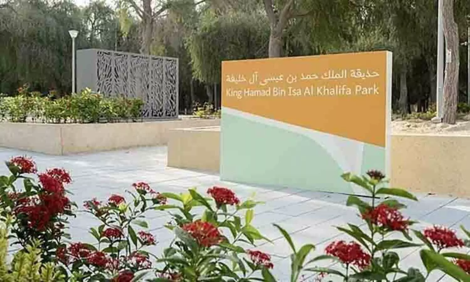 ബഹ്​റൈൻ ദേശീയദിനം: പുതിയ പാർക്ക് തുറന്ന് അബൂദബി