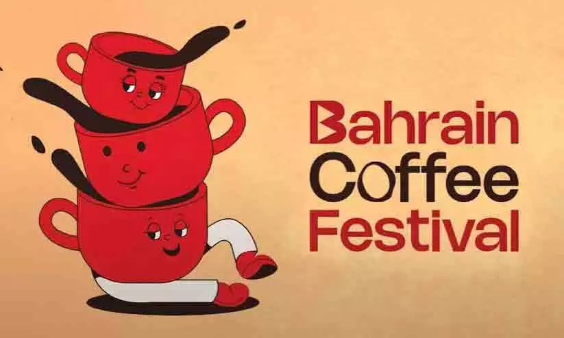 മികച്ച അനുഭവം നൽകി ബഹ്റൈൻ കോഫി ഫെസ്റ്റിവലിന് സമാപനം മികച്ച അനുഭവം നൽകി ബഹ്റൈൻ കോഫി ഫെസ്റ്റിവലിന് സമാപനം
