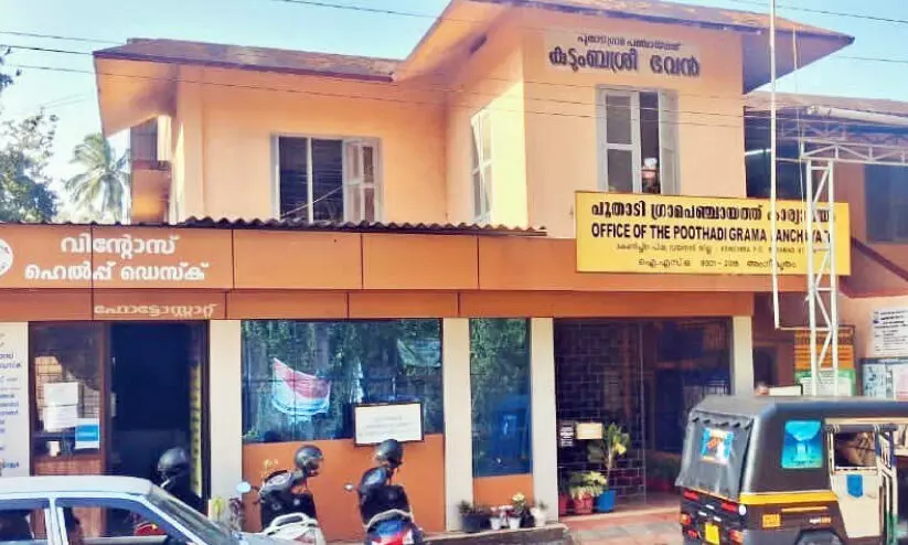 Ten,three,left ,righ,beard, ,decide, പൂതാടി, പഞ്ചായത്ത്, വയനാട് Ten,three,left ,righ,beard, ,decide, പൂതാടി, പഞ്ചായത്ത്, വയനാട്