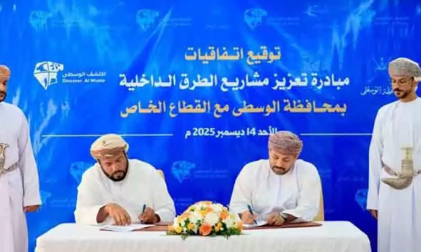 അൽ വുസ്തയിൽ അടിസ്ഥാന സൗകര്യ വികസനത്തിന് 18 ലക്ഷം റിയാലിന്റെ പദ്ധതി അൽ വുസ്തയിൽ അടിസ്ഥാന സൗകര്യ വികസനത്തിന് 18 ലക്ഷം റിയാലിന്റെ പദ്ധതി