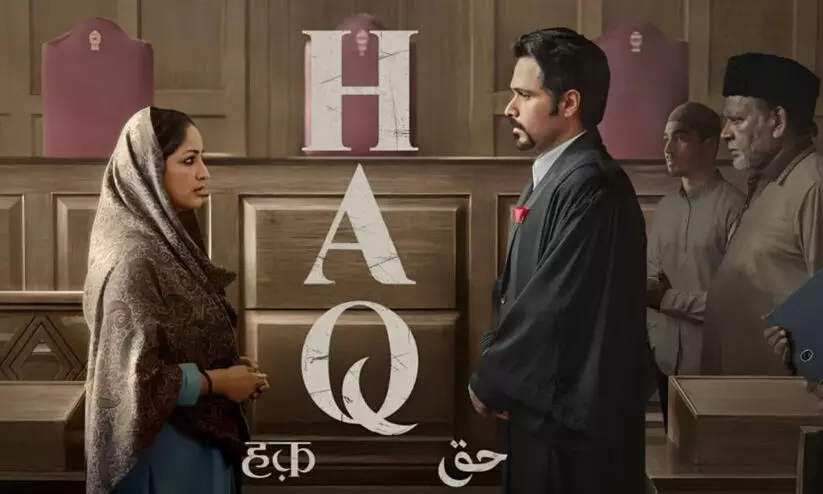 ഇമ്രാൻ ഹാഷ്മിയും യാമി ഗൗതമും പ്രധാന വേഷത്തിലെത്തിയ കോർട്ട് റൂം ഡ്രാമ ‘ഹഖ്’ ഒ.ടി.ടിയിലേക്ക് ഇമ്രാൻ ഹാഷ്മിയും യാമി ഗൗതമും പ്രധാന വേഷത്തിലെത്തിയ കോർട്ട് റൂം ഡ്രാമ ‘ഹഖ്’ ഒ.ടി.ടിയിലേക്ക്