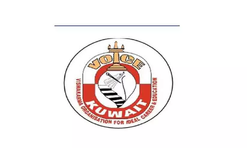 വോയ്സ് കുവൈത്ത് ‘വിശ്വകല’ ജനുവരി രണ്ടിലേക്ക് മാറ്റി വോയ്സ് കുവൈത്ത് ‘വിശ്വകല’ ജനുവരി രണ്ടിലേക്ക് മാറ്റി