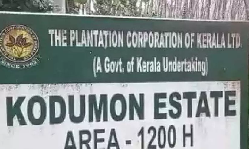 കൊടുമൺ പ്ലാന്റേഷൻ ഭൂമി പതിച്ചുനൽകാൻ നീക്കം കൊടുമൺ പ്ലാന്റേഷൻ ഭൂമി പതിച്ചുനൽകാൻ നീക്കം