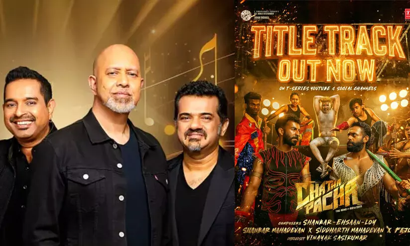 Chatha pacha Chatha pacha