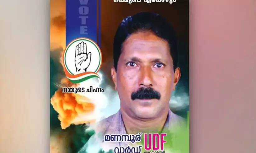vijayakumar death vijayakumar death