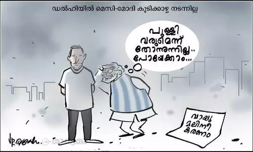 കൂടിക്കാഴ്ച കൂടിക്കാഴ്ച
