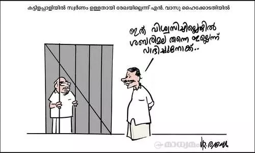 പോയാലൊരു വാദം..