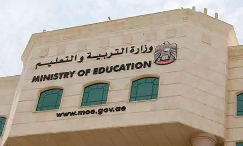 യു.എ.ഇയിൽ സ്കൂൾ പ്രവേശനത്തിന് പുതിയ മാനദണ്ഡങ്ങൾ പ്രഖ്യാപിച്ചു യു.എ.ഇയിൽ സ്കൂൾ പ്രവേശനത്തിന് പുതിയ മാനദണ്ഡങ്ങൾ പ്രഖ്യാപിച്ചു