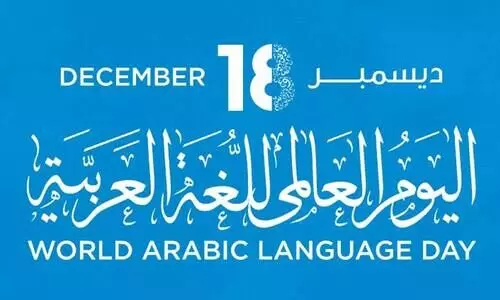 world Arabic day