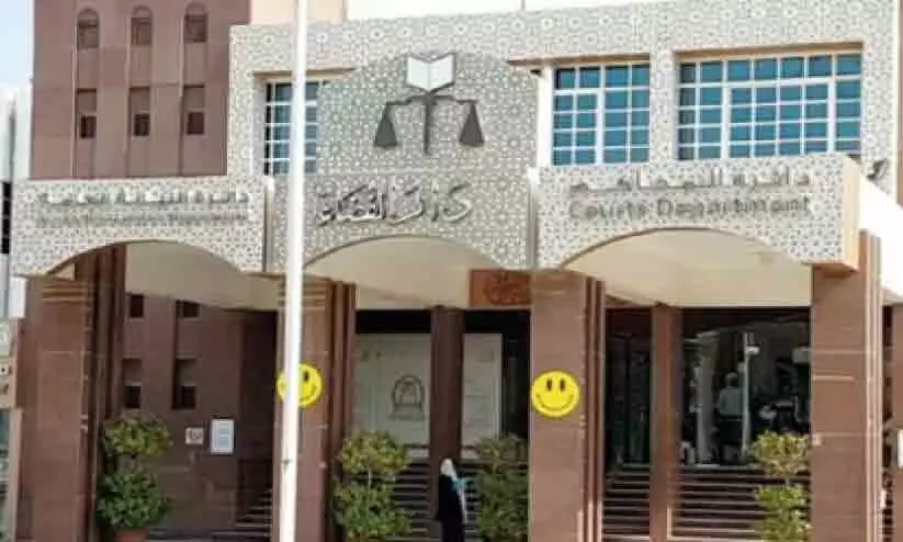 റാക് കോടതിയില് പുതിയ വിവാഹ സേവന കേന്ദ്രം റാക് കോടതിയില് പുതിയ വിവാഹ സേവന കേന്ദ്രം