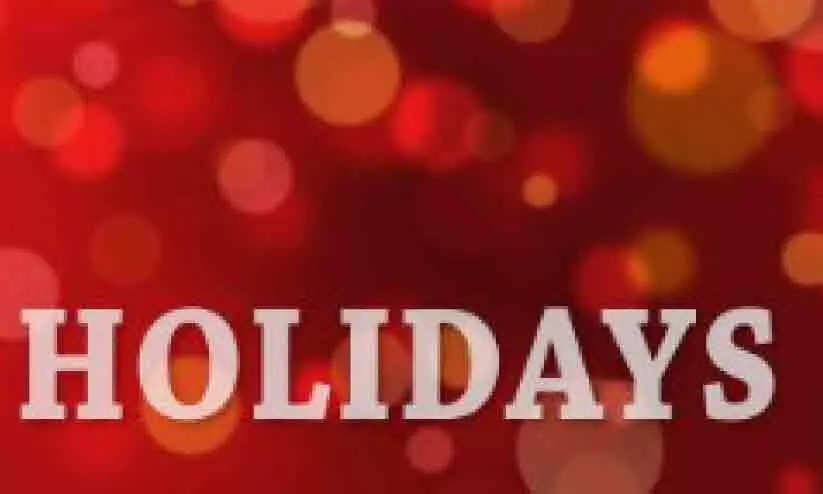 ജനുവരി ഒന്നിന് പുതുവത്സര അവധി ജനുവരി ഒന്നിന് പുതുവത്സര അവധി