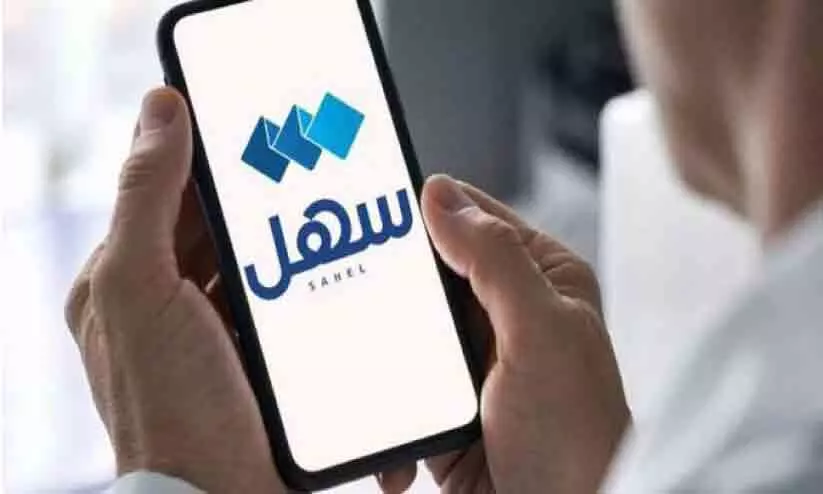 സഹൽ ആപിൽ പുതിയ സേവനം ആരംഭിച്ചു സഹൽ ആപിൽ പുതിയ സേവനം ആരംഭിച്ചു