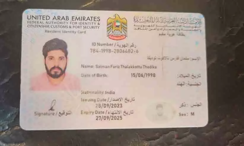 റാസല്ഖൈമയില് കൊടുങ്കാറ്റ്, കനത്ത മഴ: മലയാളി യുവാവിന് ദാരുണ അന്ത്യം റാസല്ഖൈമയില് കൊടുങ്കാറ്റ്, കനത്ത മഴ: മലയാളി യുവാവിന് ദാരുണ അന്ത്യം