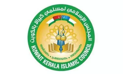 കെ.​ഐ.​സി മെ​ഗാ സ​ർ​ഗ​ല​യം ഇ​ന്നും നാ​ളെ​യും