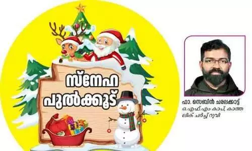 പ്ര​ത്യാ​ശ​യു​ടെ ന​ക്ഷ​ത്രം