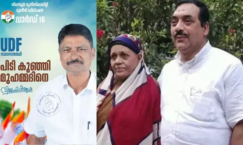 ഒരു വോട്ടിന് സ്ഥാനാർഥി ജയിച്ചു; ജിദ്ദയിൽനിന്ന് പറന്നെത്തിയ ഇണ്യാക്കയുടെയും ഭാര്യയുടെയും വോട്ടുകൾ നിർണായകമായി