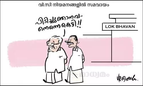 സമവായം സമവായം