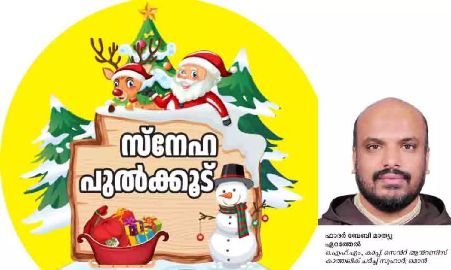 ‘ലാ​ളി​ത്യം നമ്മെ ഭ​രി​ക്ക​ട്ടെ’