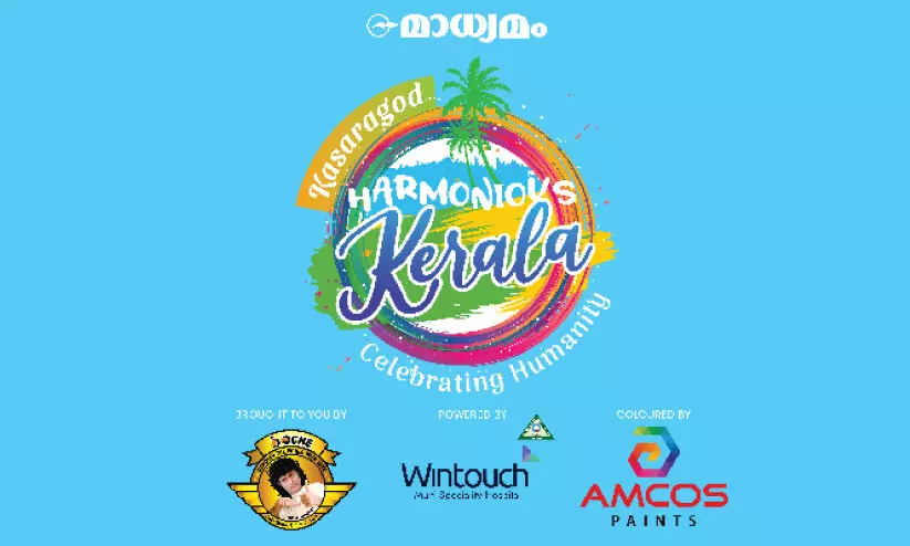 ലോകസഞ്ചാരികളെ സ്വാധീനിച്ച് ബേക്കൽ ബീച്ച് ഫെസ്റ്റ് ലോകസഞ്ചാരികളെ സ്വാധീനിച്ച് ബേക്കൽ ബീച്ച് ഫെസ്റ്റ്