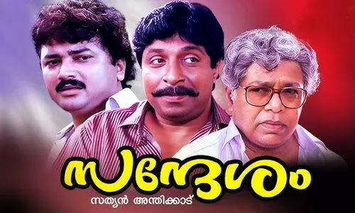 Sreenivasan, Sandesam Movie Sreenivasan, Sandesam Movie