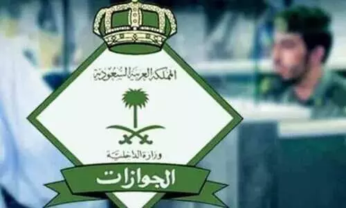 നാടുകടത്തൽ കേന്ദ്രം അബഹയിലേക്ക്​ മാറ്റി