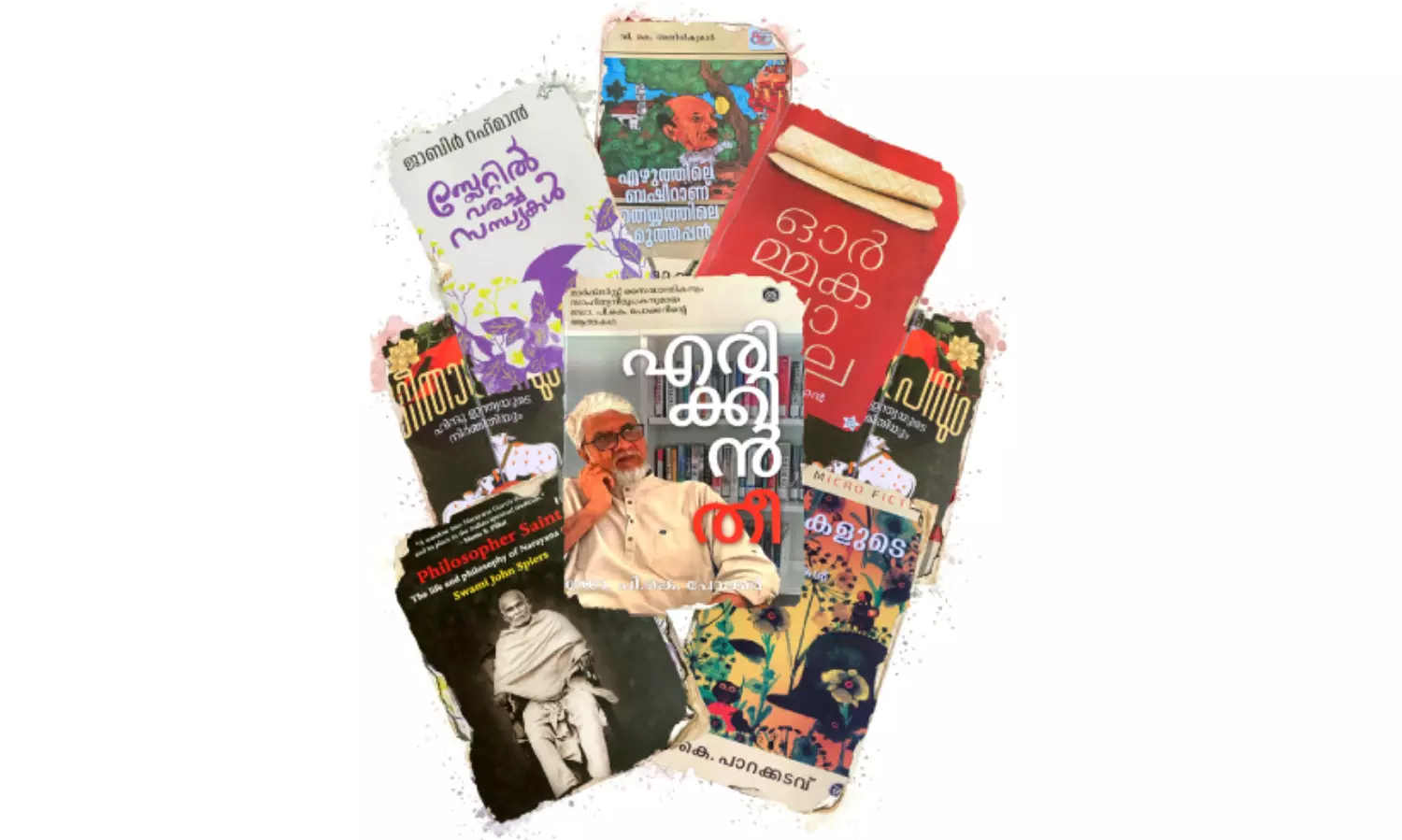 മുരുക്കിൻപൂവല്ലിത് ‘എരിക്കിൻ തീ’