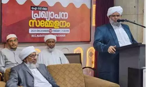 സ​മ​സ്ത നൂറാം വാർഷിക വി​ളം​ബ​ര പ്ര​ഖ്യാ​പ​നം