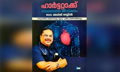 ഹൃ​ദ​യ​മാ​ണ്, അ​റി​യാ​തെ പോ​ക​രു​ത്