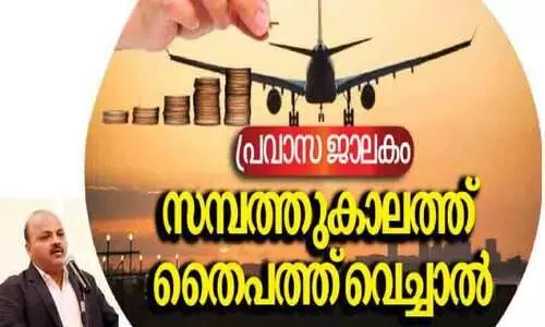 സൈ​ബ​ർ ത​ട്ടി​പ്പു​ക​ളി​ൽ നി​ന്ന് ജാ​ഗ്ര​ത പാ​ലി​ക്കാം