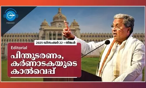 പിന്തുടരണം, കർണാടകയുടെ കാൽവെപ്പ്