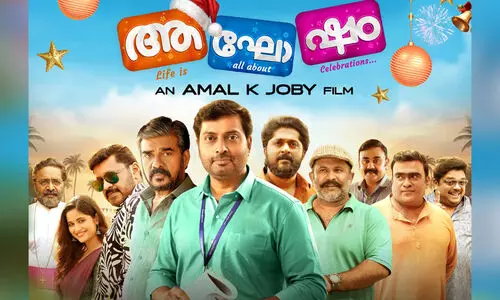 ക്രിസ്മസ് ആഘോഷമാക്കാൻ വമ്പൻ താരനിരയുമായി ആഘോഷം