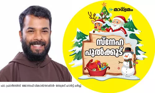 വ​ച​നം മാം​സ​മാ​യി: ഇ​മ്മാ​നു​വ​ൽ-​ന​മ്മോ​ടൊ​പ്പം ഉ​ള്ള ദൈ​വം