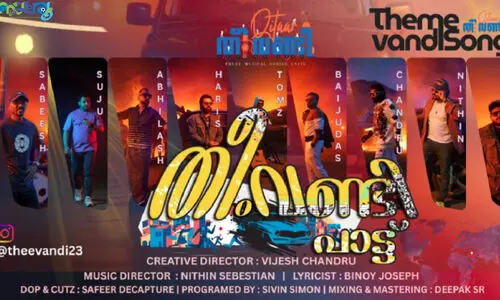 ജിദ്ദയിലെ പ്രവാസി കലാകാരന്മാരുടെ ‘തീവണ്ടി’ കുതിക്കുന്നു; ശ്രദ്ധേയമായി പുതിയ മ്യൂസിക് ആൽബം ജിദ്ദയിലെ പ്രവാസി കലാകാരന്മാരുടെ ‘തീവണ്ടി’ കുതിക്കുന്നു; ശ്രദ്ധേയമായി പുതിയ മ്യൂസിക് ആൽബം