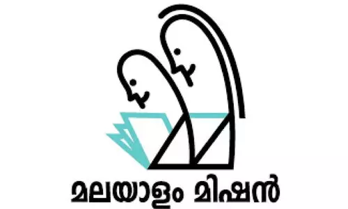 മലയാളം മിഷന്‍ പഠനോത്സവം; നൂറുശതമാനം വിജയവുമായി കര്‍ണാടക ചാപ്റ്റര്‍