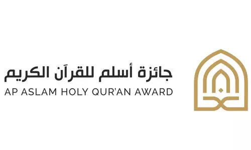 എ.പി.അസ്ലം ഖുർആൻ അവാർഡ് വിതരണവും സമ്മേളനവും ഇന്ന് മുതൽ