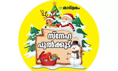 ന​മു​ക്കു ചു​റ്റു​മു​ള്ള​രെ ഒ​ന്നാ​ക്കി  ന​മ്മോ​ടു ചേ​ർ​ക്കു​ക