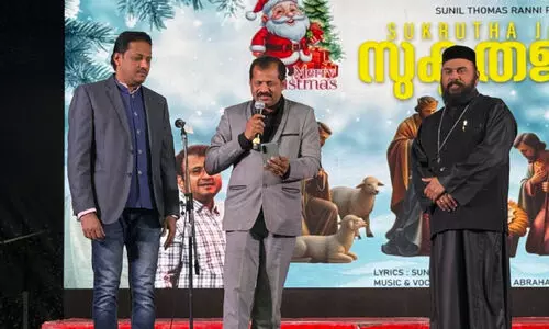 സു​കൃ​ത ജ​ന​നം ക്രി​സ്മ​സ് ഗാ​നം റി​ലീ​സ് ചെ​യ്തു