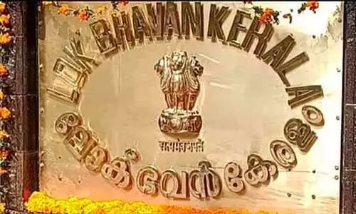 ക്രിസ്മസിന് ലോക്ഭവന്‍ ജീവനക്കാര്‍ക്ക് അവധിയില്ല; വാജ്‌പേയിയുടെ ജന്മദിനാഘോഷത്തില്‍ പങ്കെടുക്കാൻ നിർദേശം