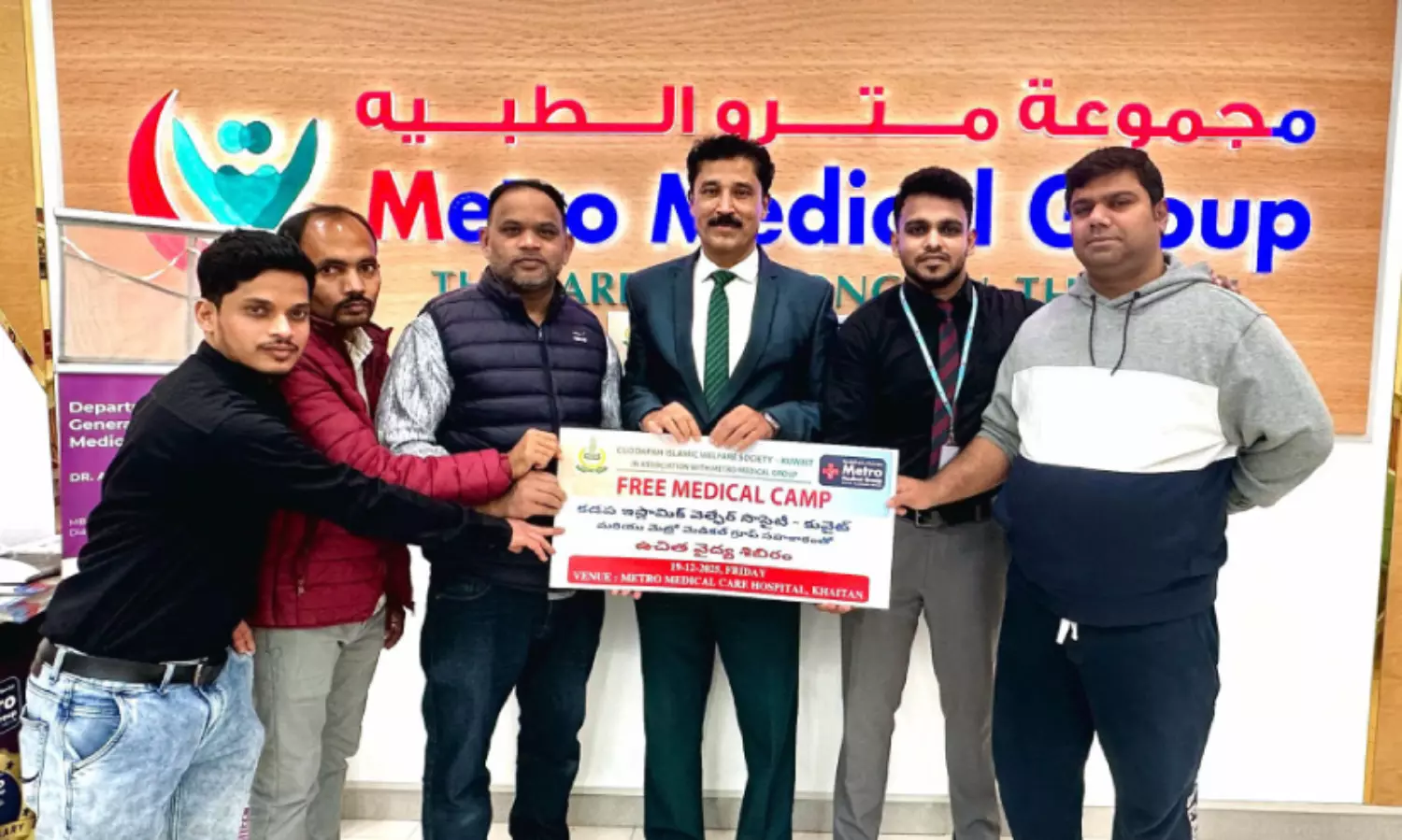 കടപ്പാ ഇസ്‍ലാമിക് വെൽഫെയർ സൊസൈറ്റി- മെട്രോ മെഡിക്കൽ ക്യാമ്പ്