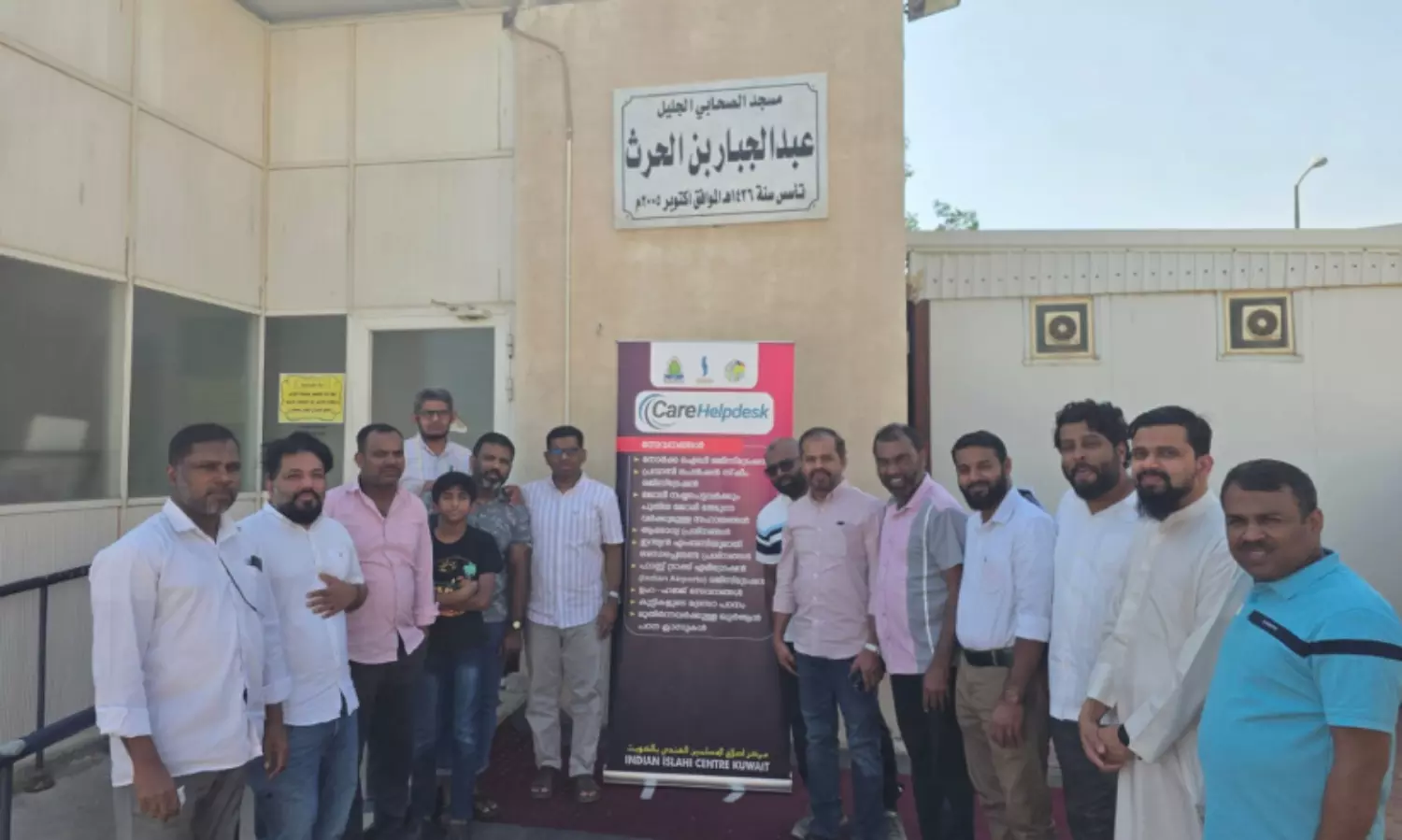 ഐ.​ഐ.​സി ഹെ​ൽ​പ് ടെ​സ്ക് ഖു​സൂ​ർ പ​ള്ളി​യി​ലും ആ​രം​ഭി​ച്ചു